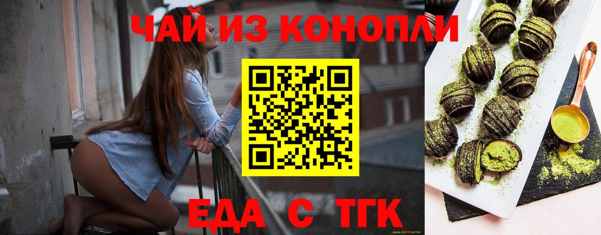 Екатеринбург  Печенье с ТГК марихуана  Вход с VPN 