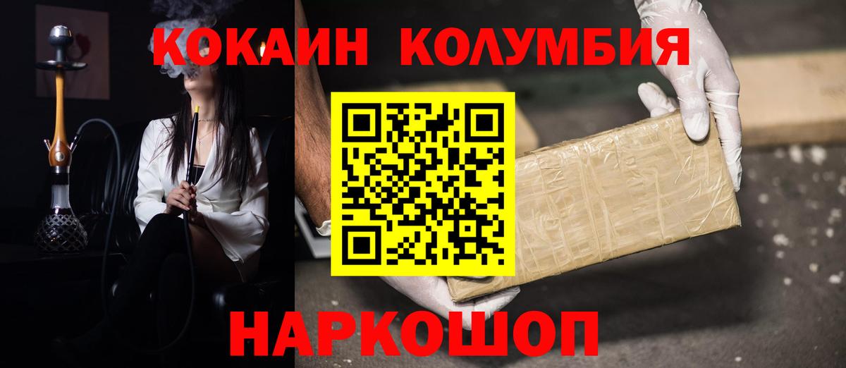 Cocaine FishScale  Кокаин Fish Scale  COCAIN  Екатеринбург  наркошоп  Вход с VPN 