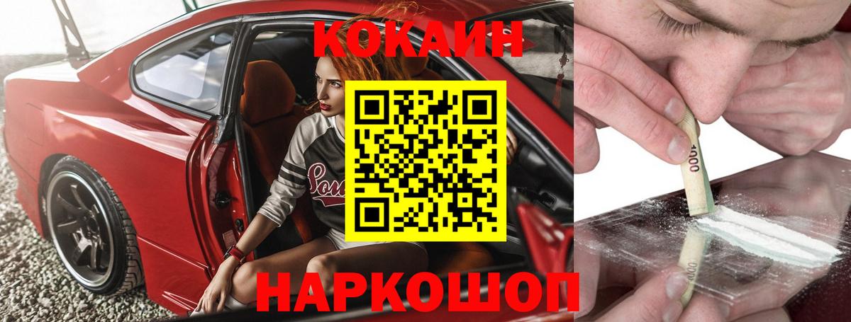 Cocaine Эквадор Екатеринбург