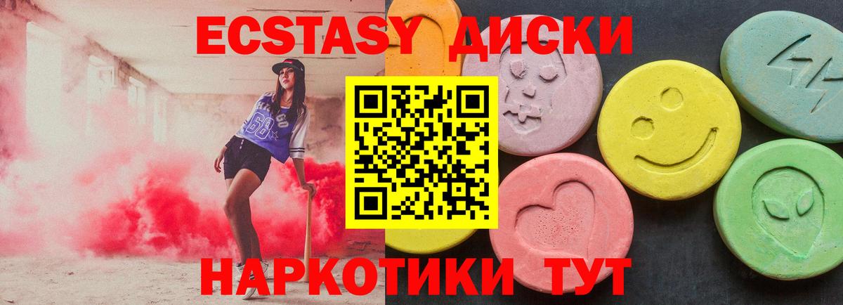 ЭКСТАЗИ TESLA  Экстази Philipp Plein  Ecstasy  Вход с VPN  Екатеринбург 