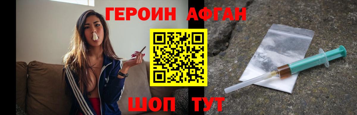 Героин герыч  Вход с VPN  Екатеринбург 