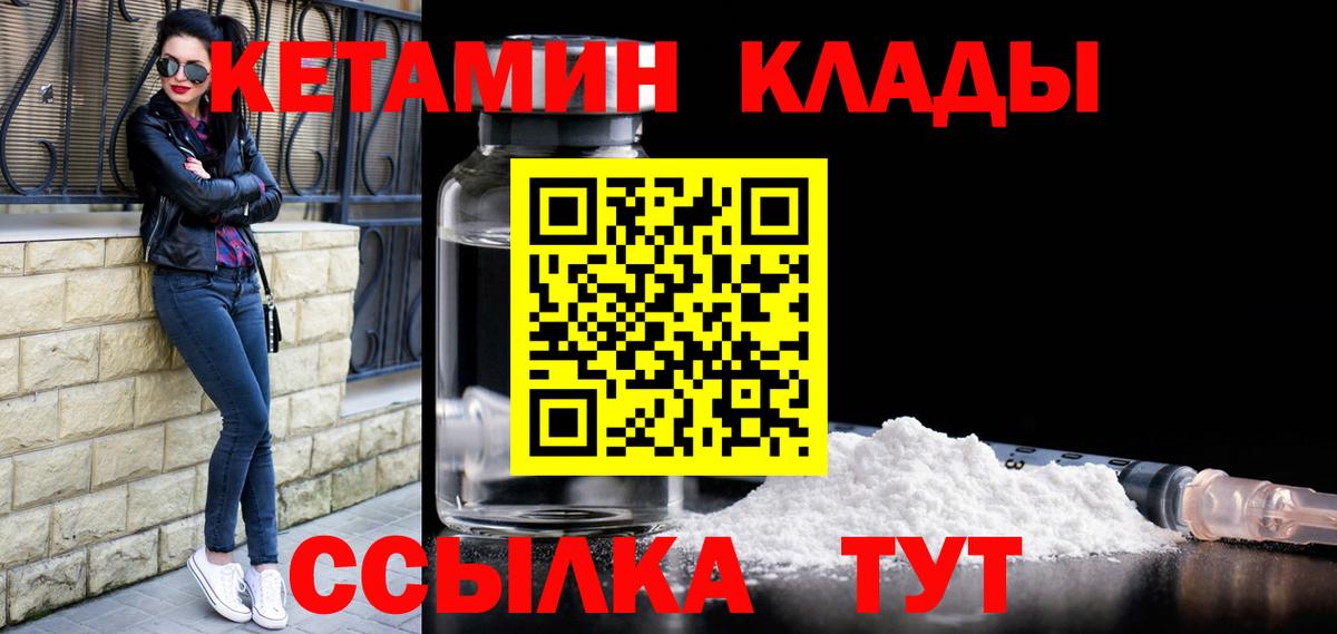Кетамин ketamine Екатеринбург