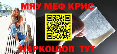 мяу мяу кристалл Кулебаки