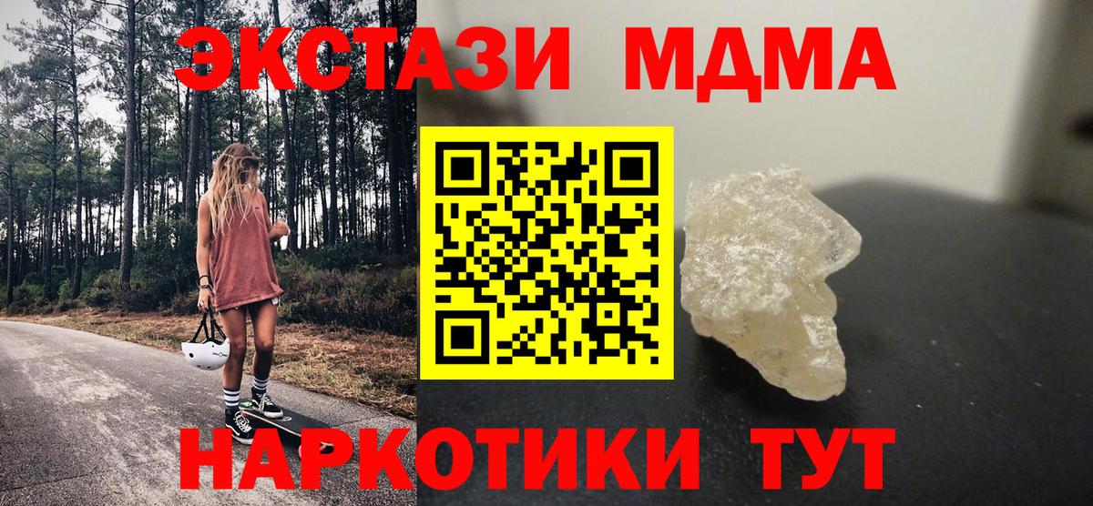 MDMA кристаллы  Вход с VPN  MDMA VHQ  Екатеринбург 