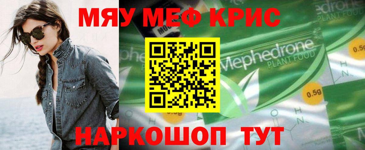 хочу   Меф кристаллы  МЕФ  Вход с VPN  Екатеринбург  Мефедрон 4 MMC  МЯУ-МЯУ 