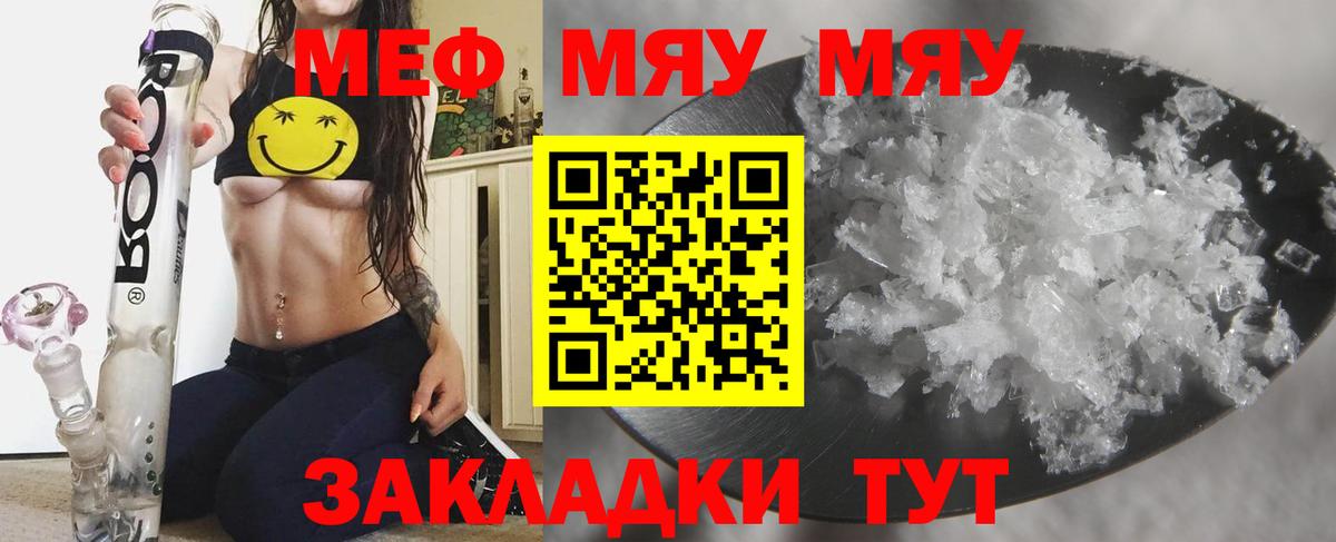 Мефедрон мука Екатеринбург