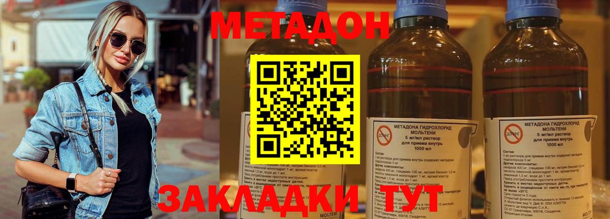 Екатеринбург  МЕТАДОН кристалл  блэк спрут сайт  Вход с VPN  МЕТАДОН VHQ 