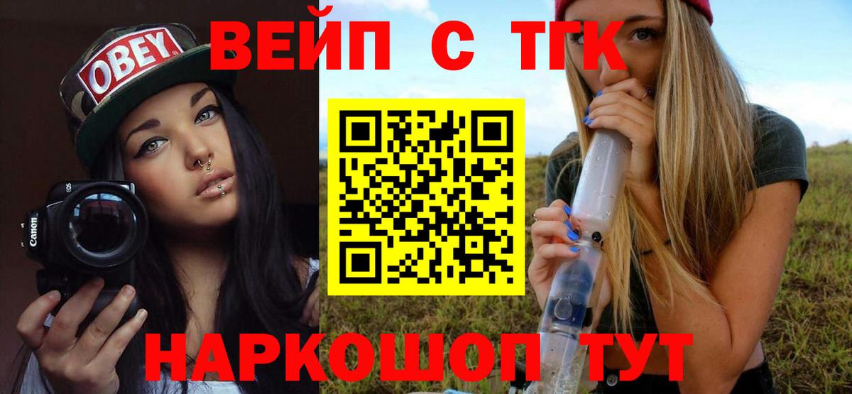 Дистиллят ТГК концентрат  Вход с VPN  купить наркотики цена  Екатеринбург  ТГК вейп с тгк 