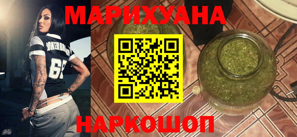 Конопля марихуана  Марихуана конопля  Бошки марихуана Bruce Banner  Екатеринбург  Вход с VPN 